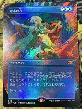 2XM・意志の力/Force of Will Amazon.co.jp: 意志の力/Force of Will［日本語・Foil］2XMフル